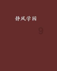 匆忙离开